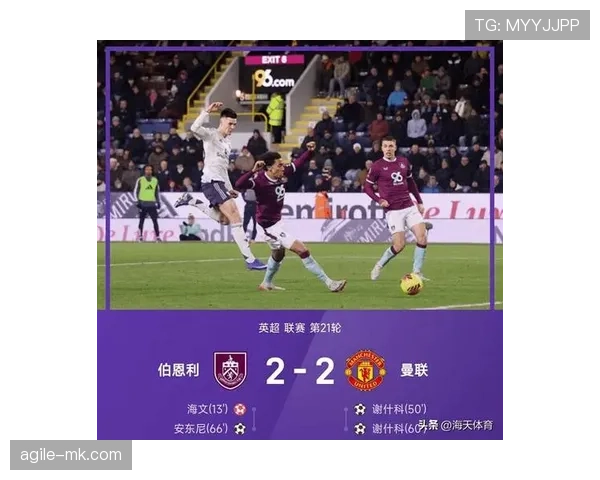 伯恩利阿尔克莱尔状态火热，冲击英超积分榜新高引期待